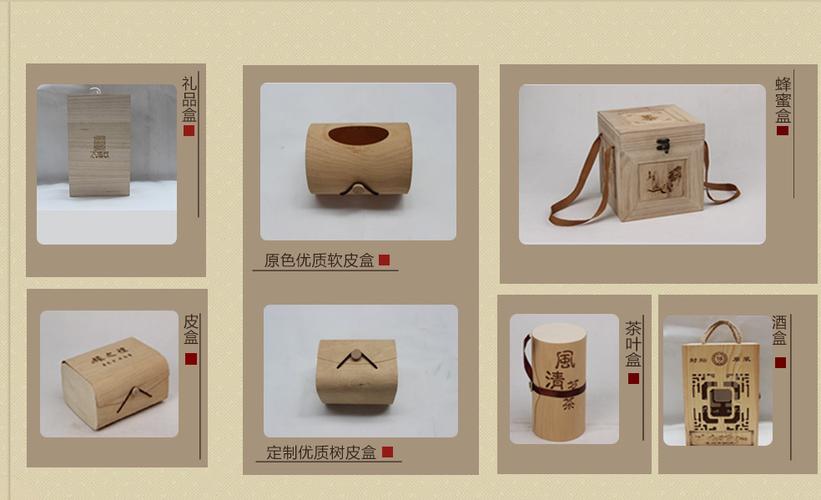 曹县福美特工艺品销售包装木盒 树皮盒蜂蜜木精油木盒茶叶包装盒