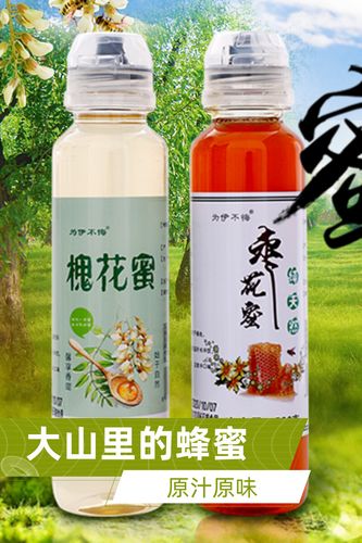 深山农家自产槐花蜜枣花蜂蜜孕妇520克瓶装食用农产品土蜂蜜